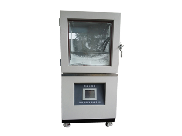 砂塵試驗(yàn)箱